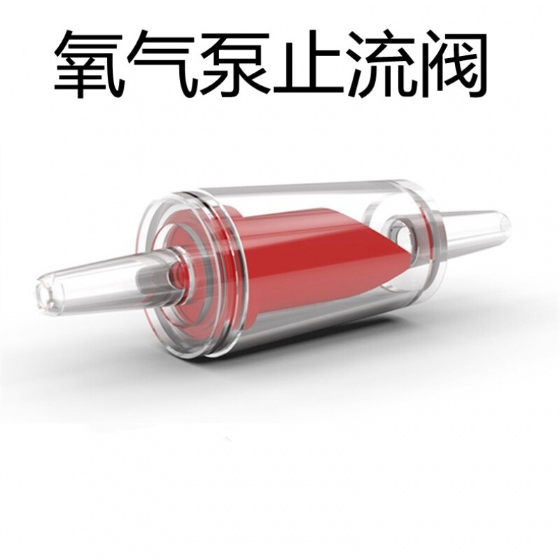 止逆阀鱼缸氧气泵软管接头增氧二氧化碳气管三通螺纹防脱落单向阀