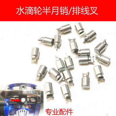 适用明洋9000R半月销配件户外锚