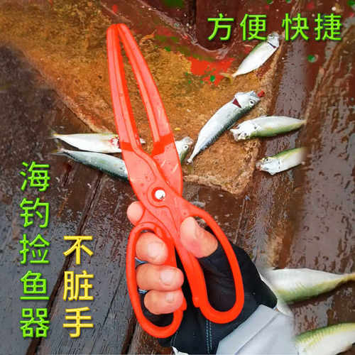 防滑抓鱼钳子25cm/80g加长夹鱼塑料控鱼器路亚钓鱼工具鱼剪夹鱼钳