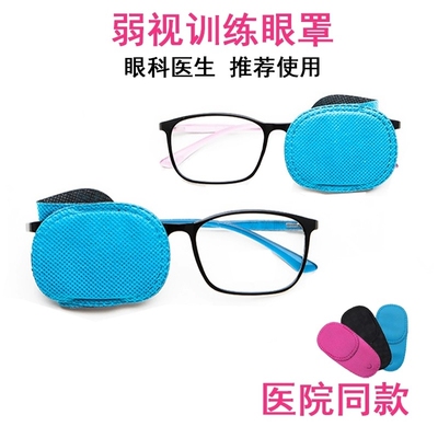 弱视遮光眼罩眼镜遮眼布全遮盖遮眼罩儿童成人视力训练单眼罩