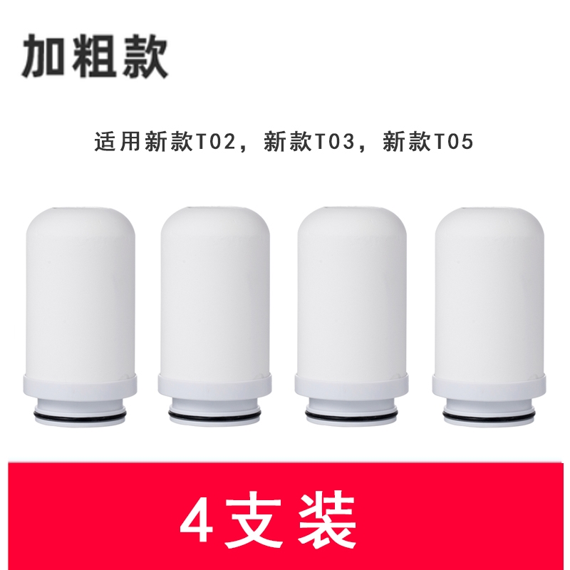 适用苏泊尔自来水龙头净水器活滤芯家用厨房sjl-c2C1净化器C5C6C7