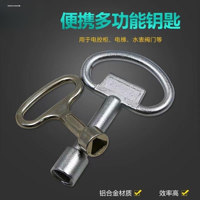 三角钥匙 配电柜电表箱户外垃圾箱桶三角钥匙配件内特小号电力锁图片