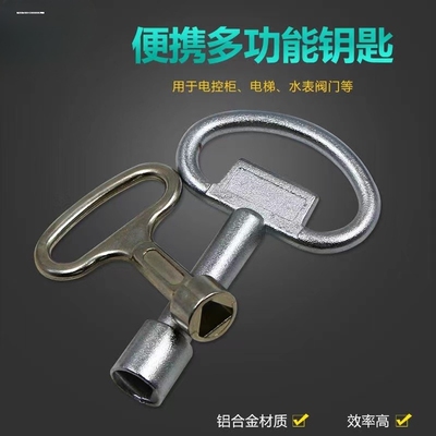 三角钥匙 配电柜电表箱户外垃圾箱桶三角钥匙配件内特小号电力锁