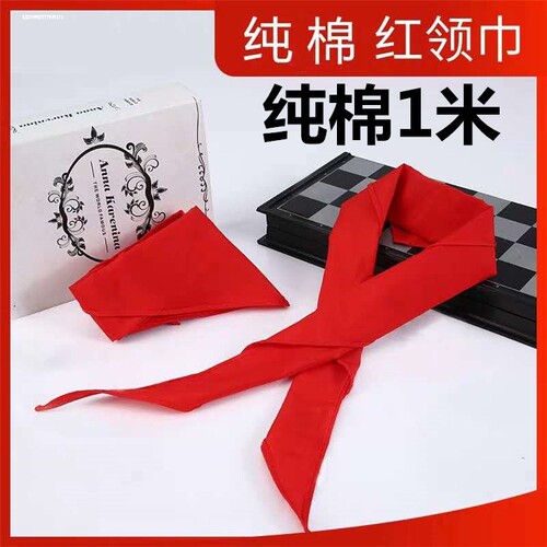 红领巾小学生涤棉纯棉通用抗皱专用大码初中生儿童加厚小学中学