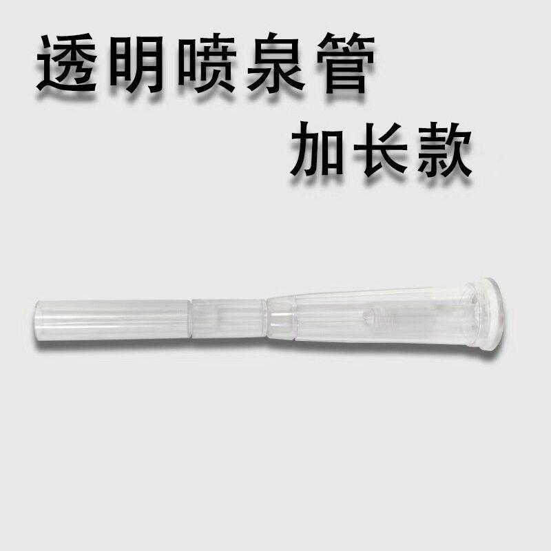 室内透明蘑菇喷泉喷头假山鱼池循水景超值自助式迷你喷泉头
