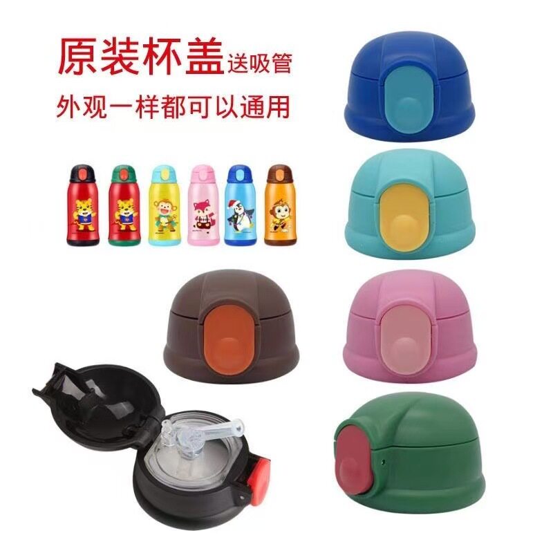 大嘴猴儿童保温杯PFD059A/591013图片