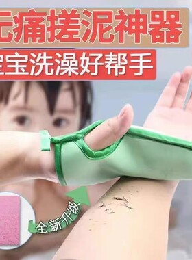 包邮儿童搓澡巾不伤皮肤无痛洗澡巾宝宝小孩搓澡神器手套起泡可爱