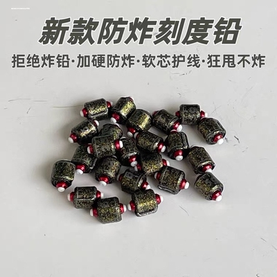 双芯刻度铅加厚硬飞磕快速铅坠渔具小配件黑金防炸铅皮座成品铅皮