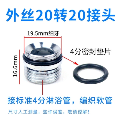 热水器花洒软管进水管四分对丝接头六转四分转接头粗细牙转接头