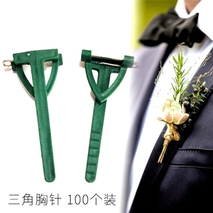 三角胸针吊挂胸针胸扣夹子鲜花胸针婚礼胸花胸花磁扣宾客胸花飘带