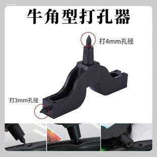 灌溉PE管毛管开孔器滴灌带管滴箭滴头山形打孔工具微喷头钻孔器