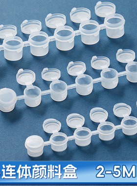 3ML连体颜料空盒数字油画丙烯水彩颜料条空盒塑料颜料盒