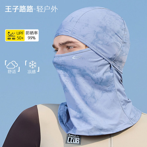 男士冰丝防晒面罩帽子骑行戴头盔