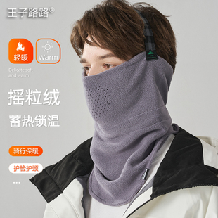王子路路冬季骑行面罩男士护颈脖套加绒加厚防风防寒户外滑雪护脸