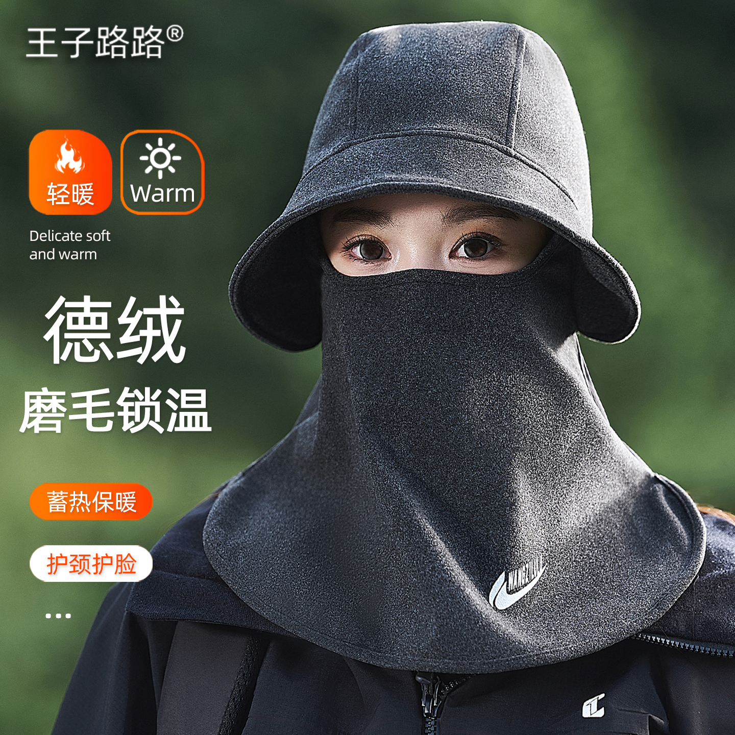 王子路路保暖帽子冬季骑行面罩女