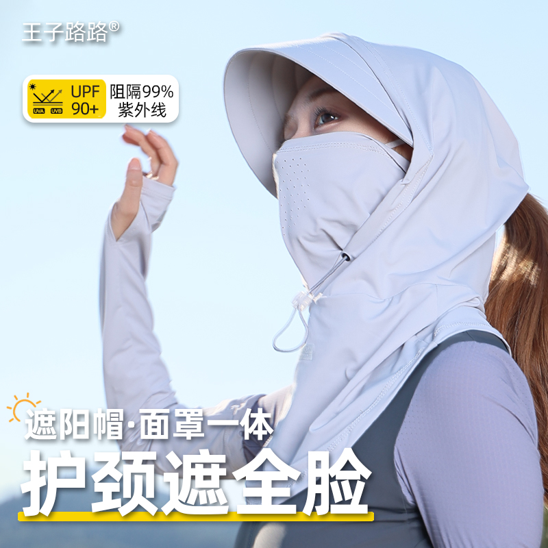 防晒帽子面罩一体全脸护颈大帽檐