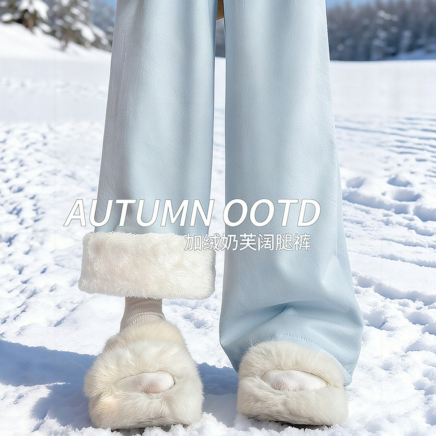特厚羊羔绒奶芙裤女冬季加厚加绒保暖棉裤小个子休闲直筒阔腿裤子,个性定制/设计服务/DIY,棉服工装,淘宝优惠券,粉丝福利购,淘宝优惠卷