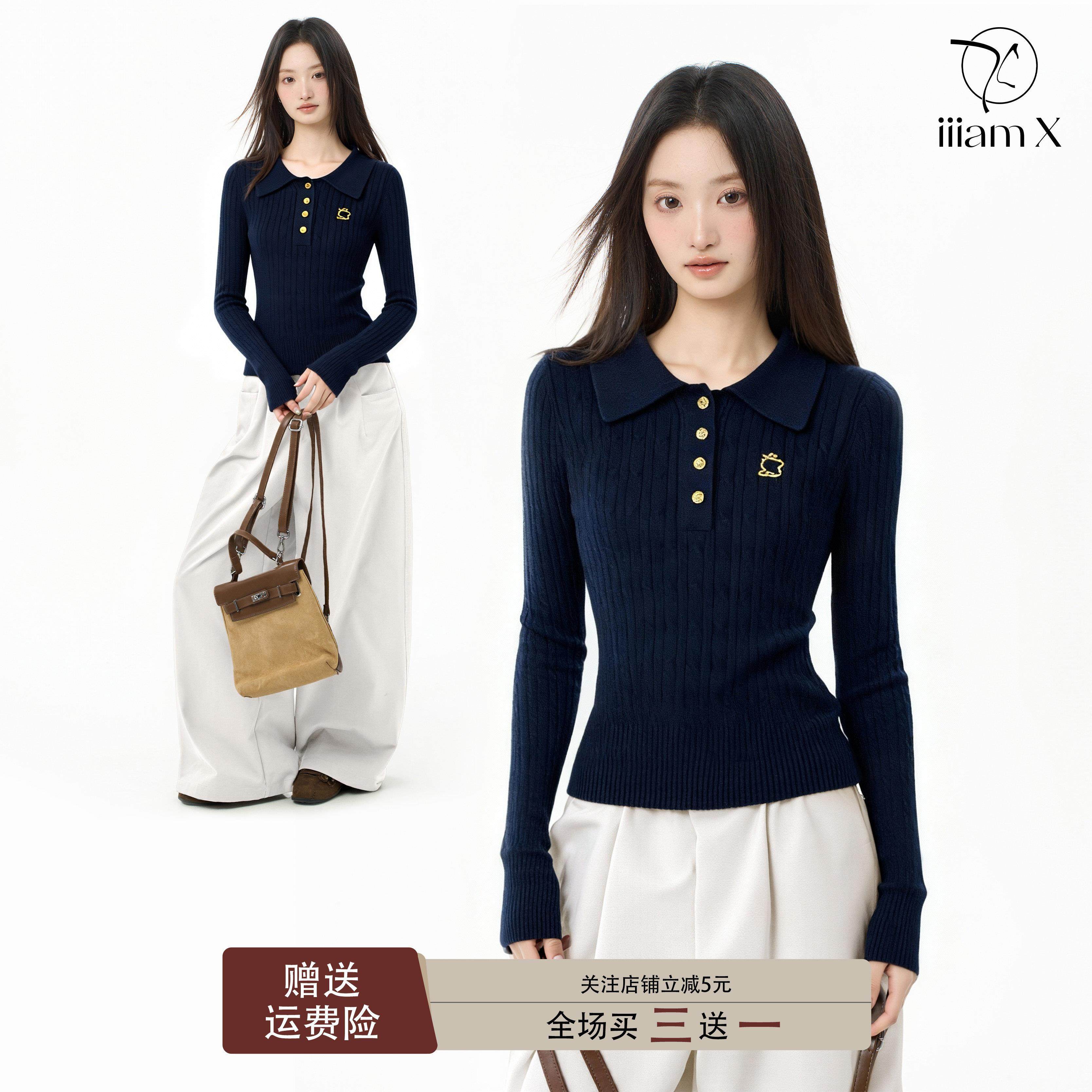 iiiamX藏蓝色正肩polo领针织衫上衣女秋冬季内搭修身翻领打底毛衣