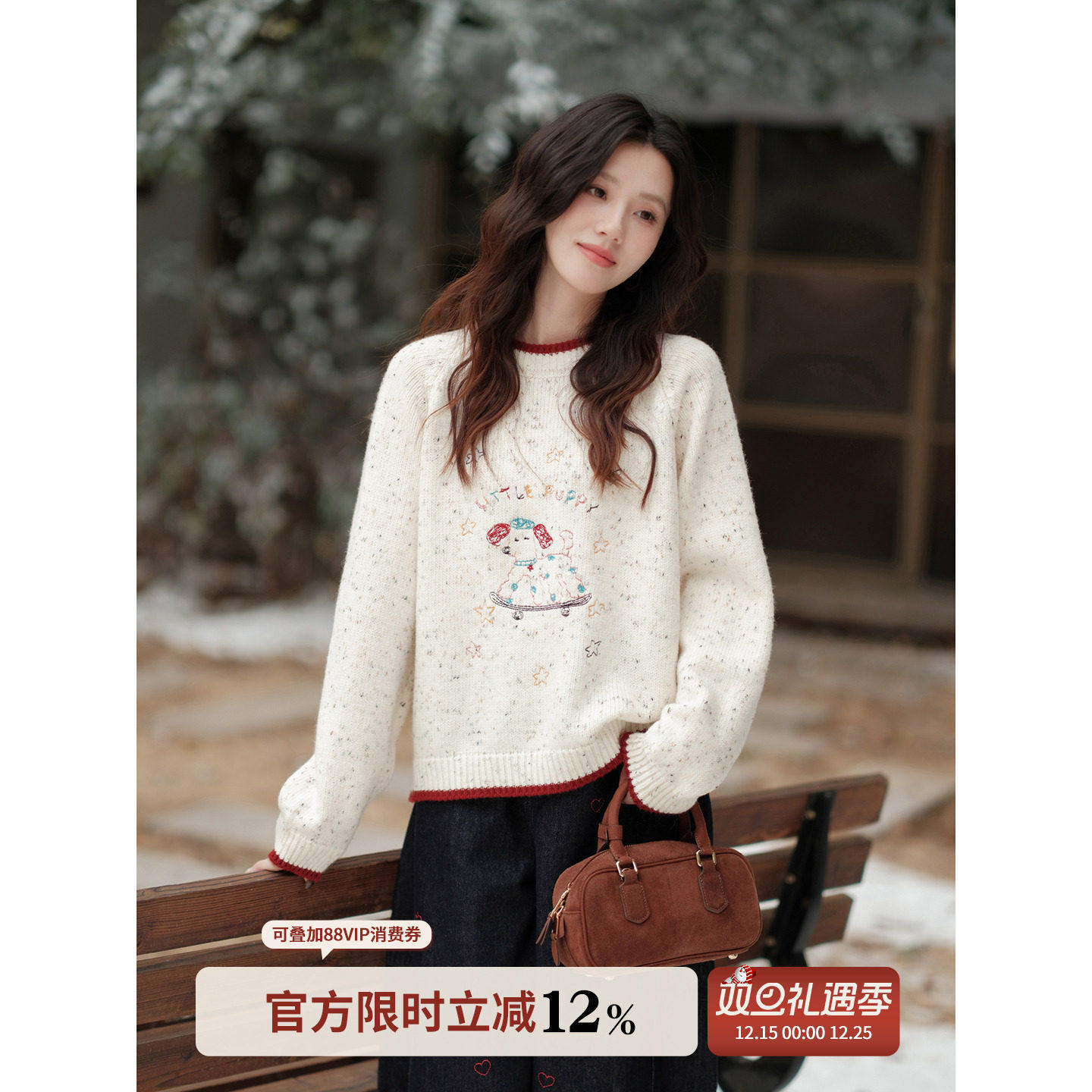 木易易圣诞氛围感毛衣宽松内搭上衣女冬季卡通刺绣撞色小狗针织衫