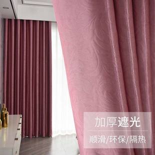 定制成品窗帘全遮光布防晒隔热简约客厅防紫外线短帘卧室加厚 特价
