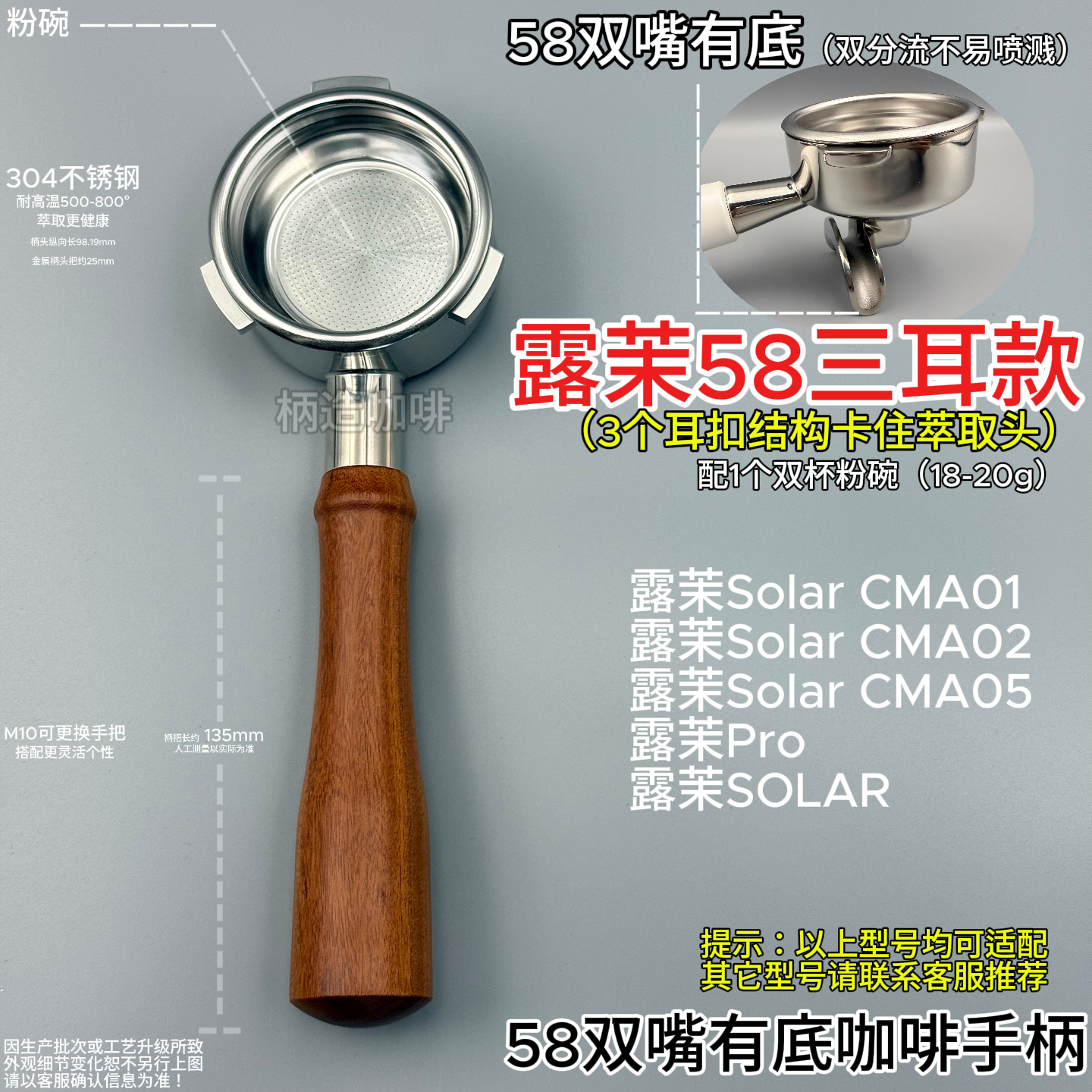露茉三耳58mm无底咖啡手柄
