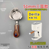 云朵F18 DerllaKW95 厨几F010 安联TC58A美规110Vmm51mm无底手柄