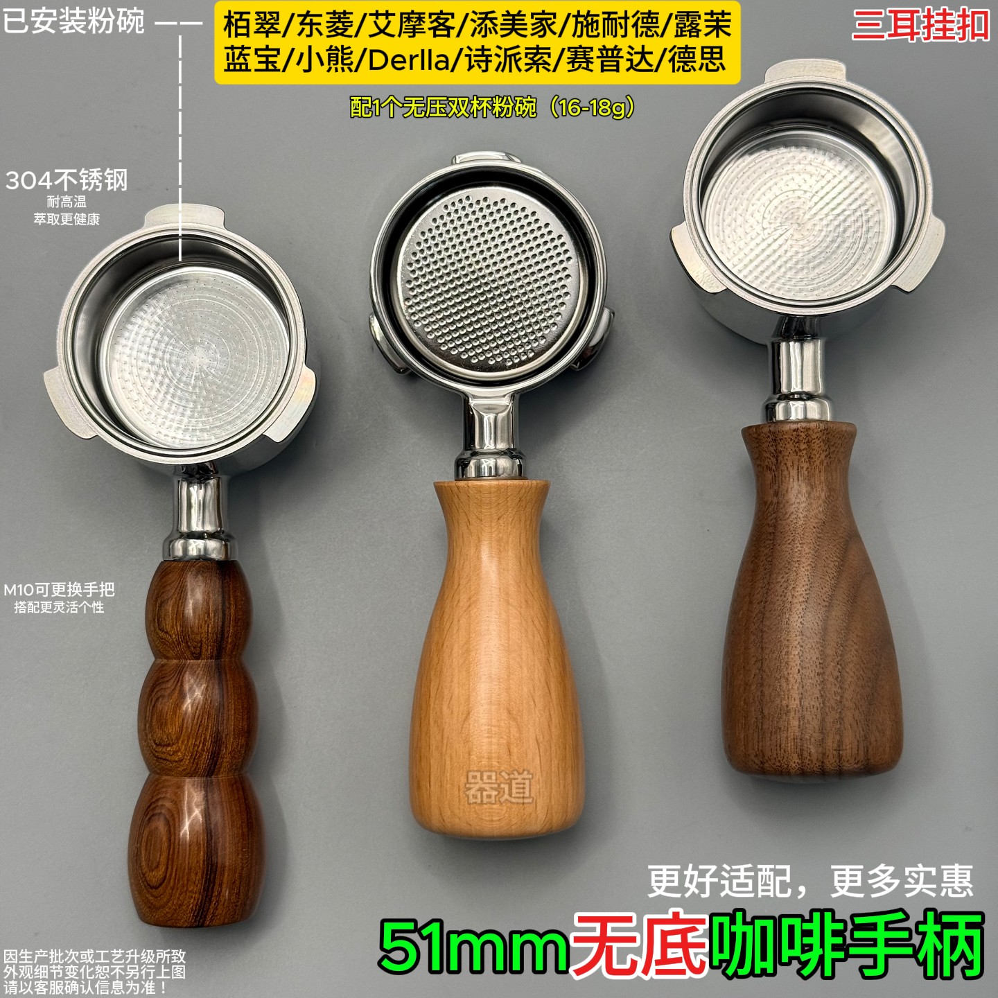 51咖啡手柄柏翠东菱艾摩客添美家蓝宝施耐德网易摩飞小白醒醒三耳