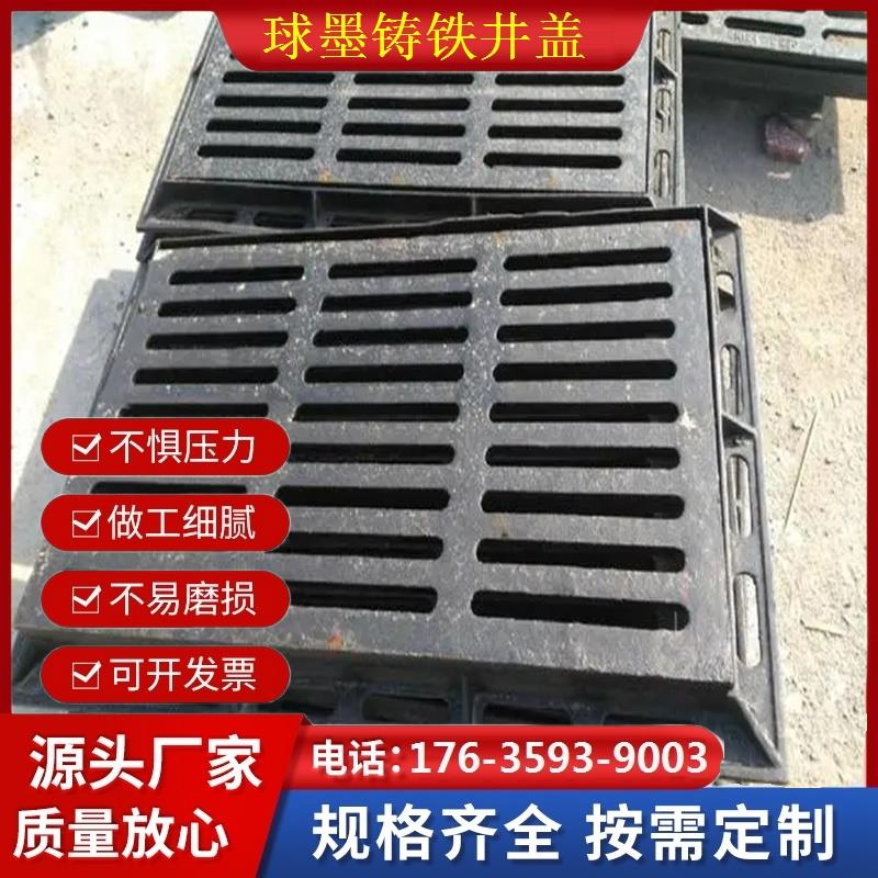 球墨铸铁井盖阴井沟水窨井篦子通信消防水篦子排水沟圆形球墨铸铁