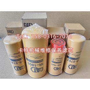 0770 0755 0762 07523261644 0712 1808 卡特1R 0749