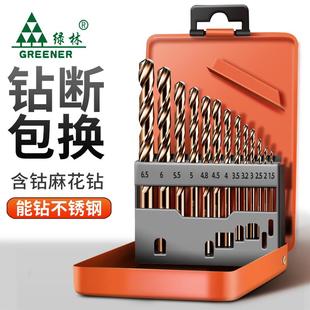 硬质合金打孔钢铁工业级超硬加长手电钻小转头 绿林麻花钻头套装