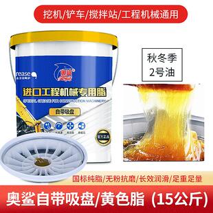 工程机械专用高温锂基脂15KG自带吸油盘轴承挖机黄油润滑脂通用油