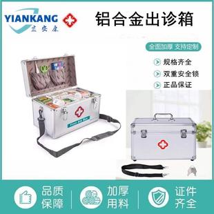 药收纳盒应急箱 铝合金出诊箱医药箱家用医疗急救包全套出诊带装