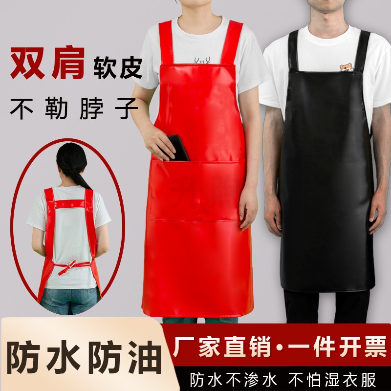 升煦pu皮革防水防油围裙