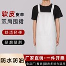 双肩防水围裙防油软皮PU皮革餐饮工作服食堂专用厨房背带加厚围兜