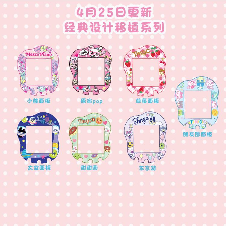 拓麻歌子tamagotchi Uni faceplate面板纸替换膜保护膜可爱卡通饰图片