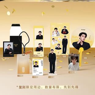 田栩宁韩束代言周边小卡撕拉片立牌贴纸小红书同款礼物送女生闺蜜