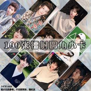 大梦归离林子烨白玖镭射小卡周边同款拍立得杂志签名lomo卡片珍藏