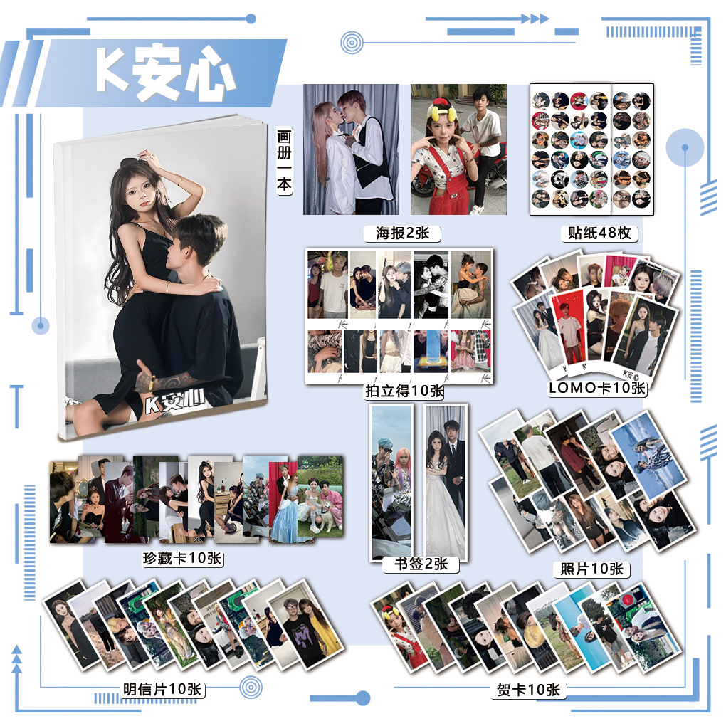K安心周边画册集113件书签海报钥匙扣立牌吧唧拍立得贺卡明信片