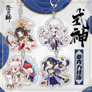 阴阳师周边亚克力挂件八岐大蛇不知火妖刀姬茨木钥匙扣背包挂饰