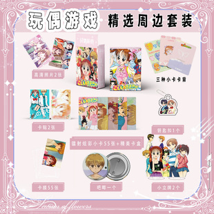 玩偶游戏周边三寸镭射炫彩小卡55张钥匙扣立牌仓田纱南羽山秋人