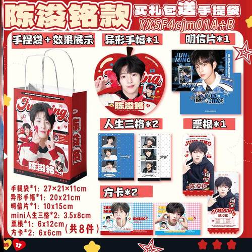明星周边异形手幅set穆祉丞王橹杰杨博文刘宇宁宋雨琦同款礼物
