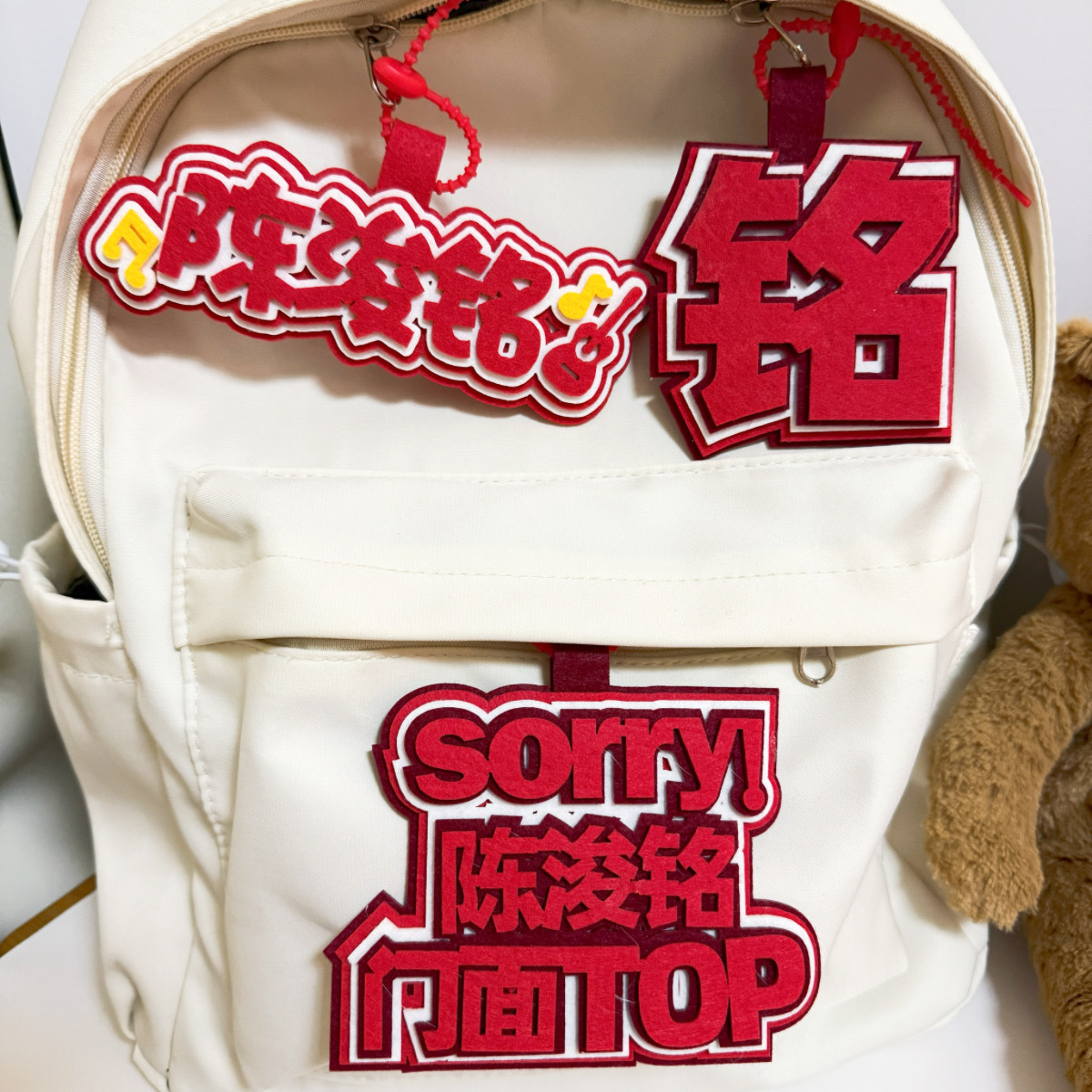 TF4代陈浚铭不织布书包挂件文字钥匙扣周边饭制行李牌应援创意搞