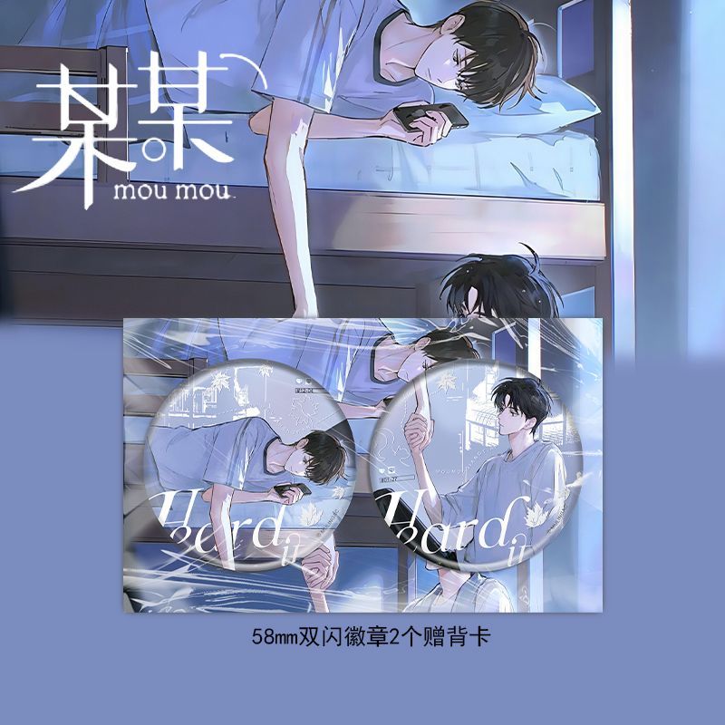 某某五期「听见」系列周边双闪徽章赠背卡镭射小卡盛望江添周边