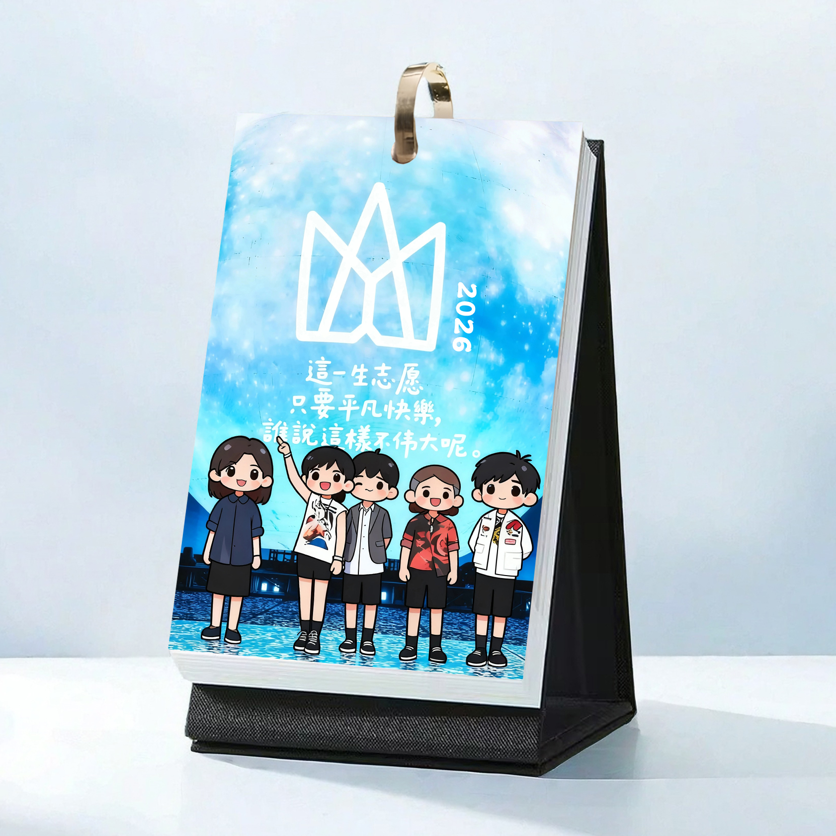 五月天2026年新款日历mayday台历周边周历桌面摆件台歌词生日礼物