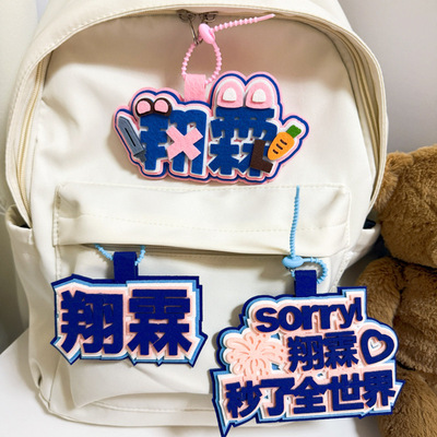 TNT翔霖不织包包挂件周边无纺布严浩翔贺峻霖时代少年钥匙扣无纺