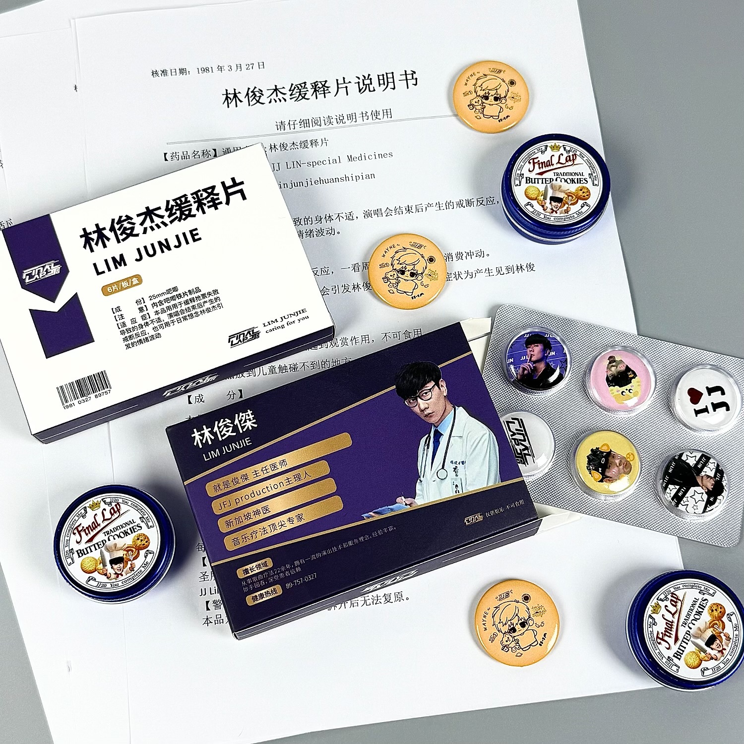 林俊杰JJ20FinalLap缓释片曲奇饼干吧唧演唱会周边物料徽章创意周