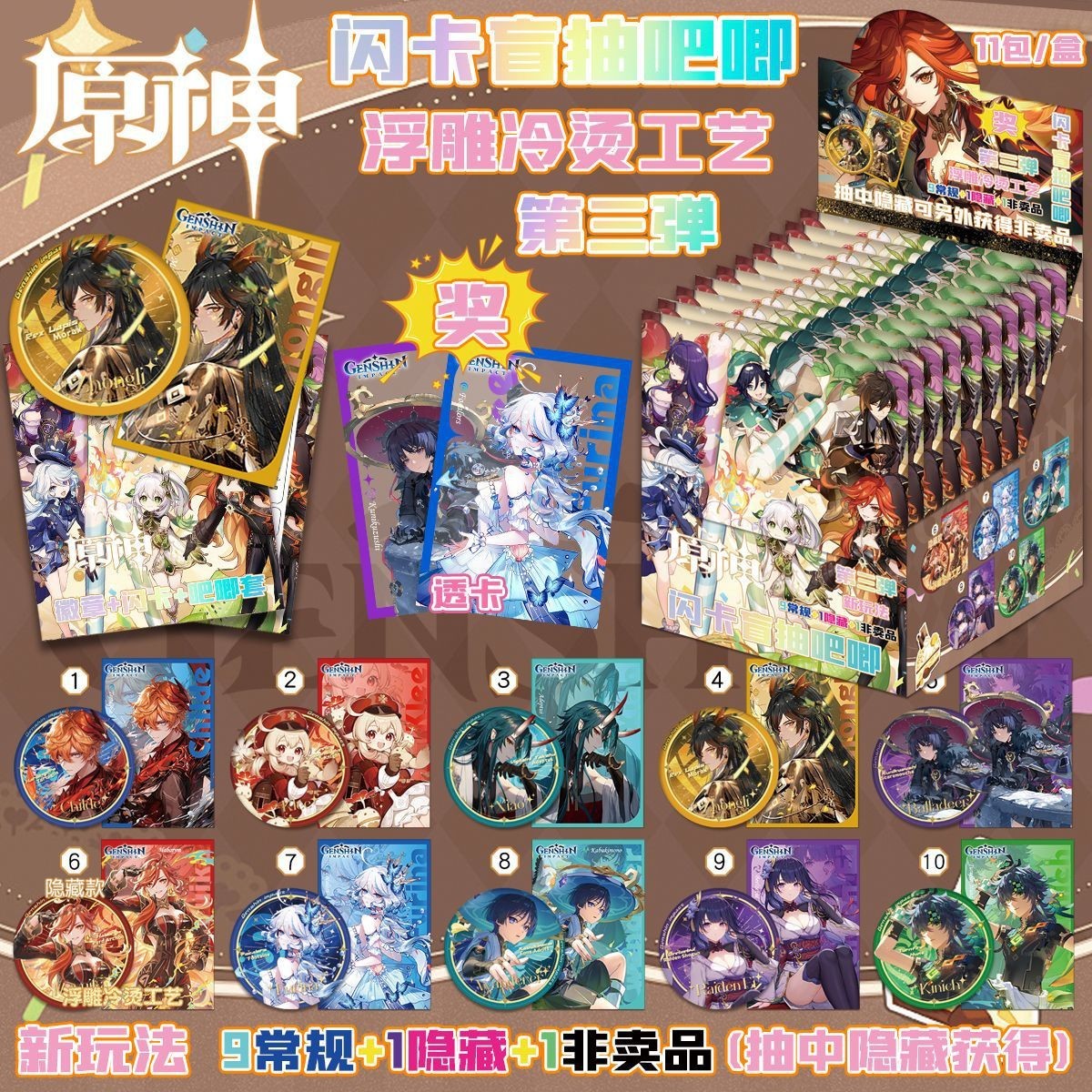 原神吧唧盲盒徽章礼盒装崩坏星穹铁道75mm胸针谷子礼物盲抽周边新