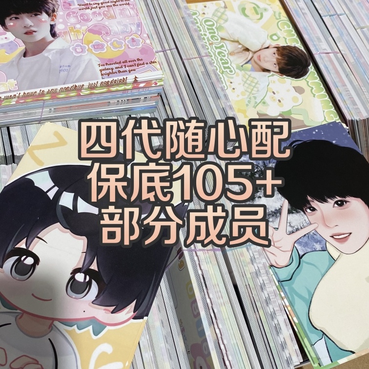 TF家族四代混合随心配陈浚铭汪浚熙张函瑞杨博文左奇函王浩数量感