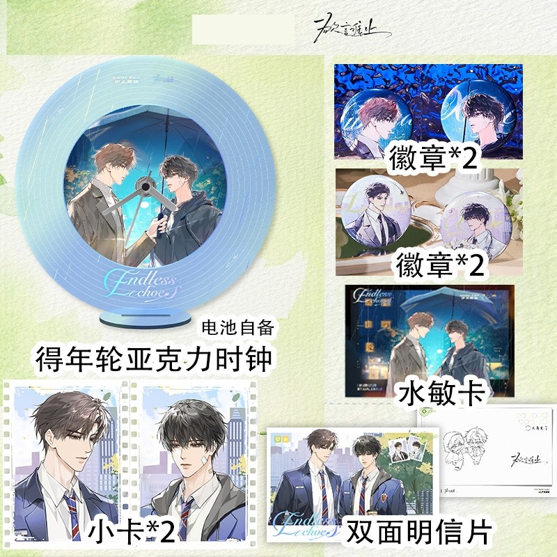 沪上阿姨联名水敏卡亚克力挂件