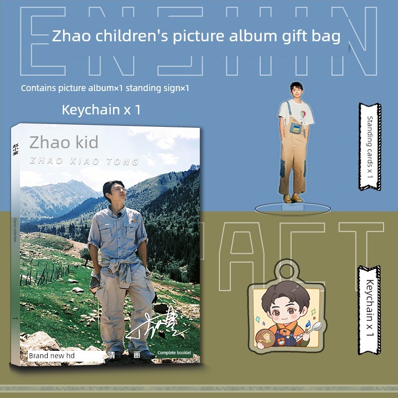 赵小童个人周边写真集钥匙扣立牌小卡吧唧海报种地吧少年十个勤天